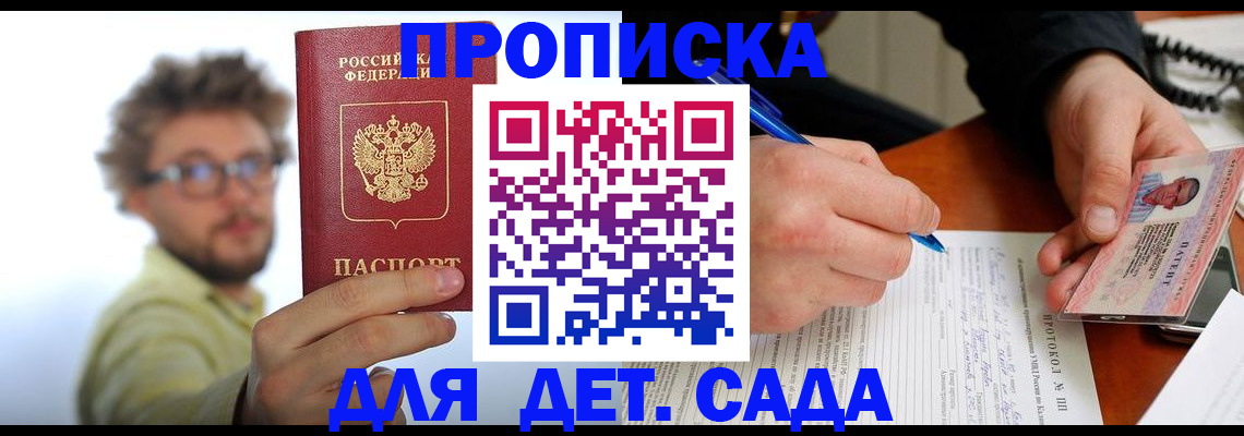 временная регистрация гарантия в Урус-Мартане