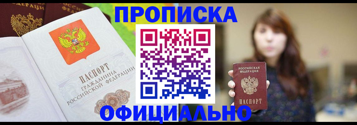 временная регистрация собственник в Урус-Мартане