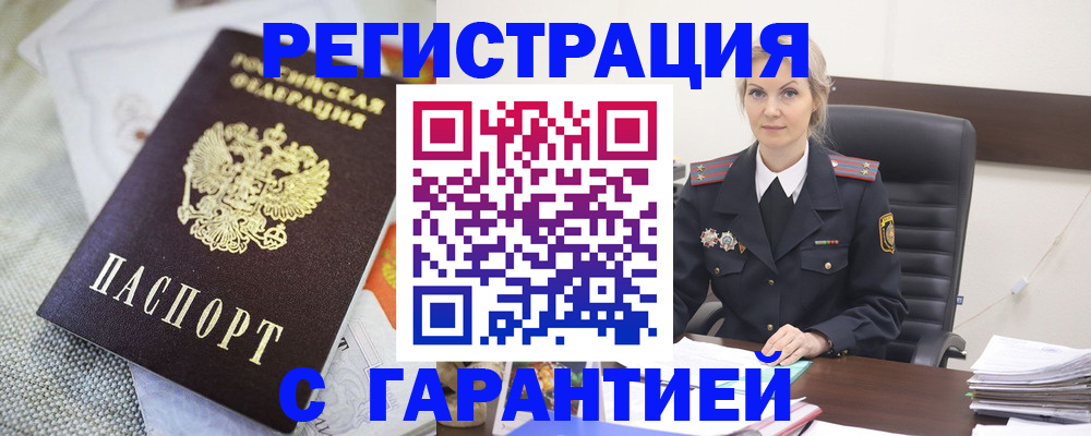 прописка для школы в Урус-Мартане