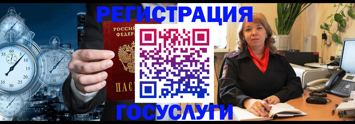 миграционный учет в Урус-Мартане